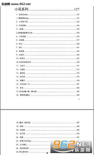 吃瓜文件资源下载,网络资源下载背后的故事
