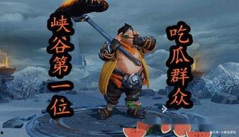 吃瓜群众玩王者,吃瓜群众欢乐多