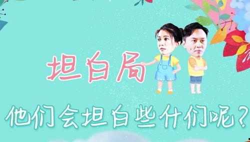 吃瓜坦白局,吃瓜群众坦白局大揭秘