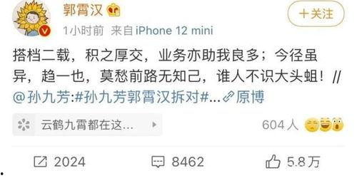 尚九熙吃瓜群众,吃瓜群众眼中的喜剧人生