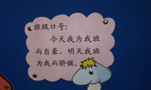 吃瓜班级口号,欢乐集结号