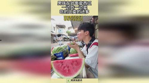 一边看戏 一边吃瓜,一边看戏一边吃瓜的欢乐时光