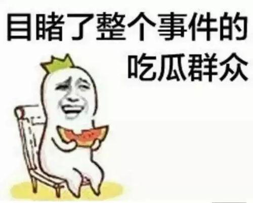 偏激的吃瓜群众,娱乐圈风云再起，真相还是谣言？