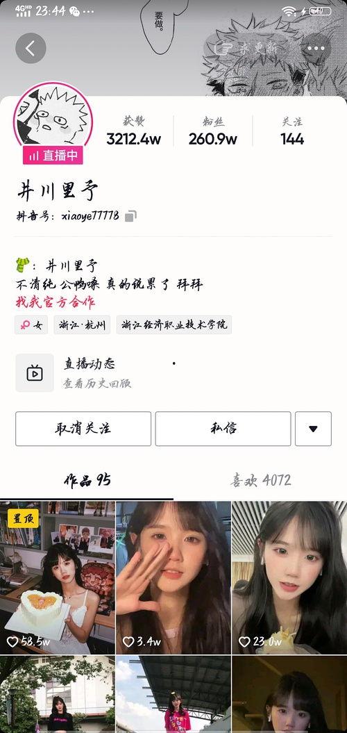 qq的网红吃瓜,揭秘QQ平台上的热门事件与幕后真相