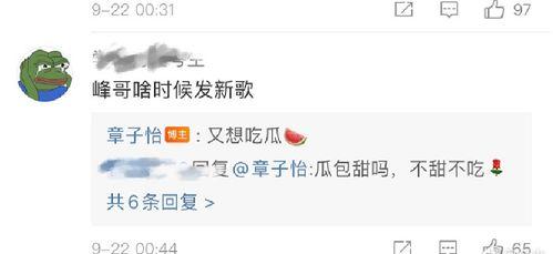 女孩发吃瓜吃瓜什么回复,揭秘女孩“吃瓜吃瓜”背后的热议焦点